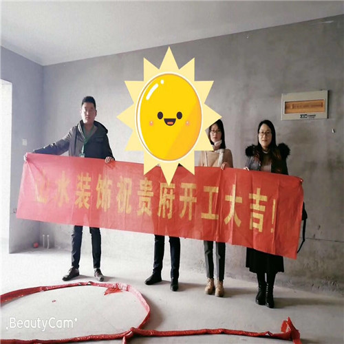 山水裝飾恭祝【御景龍灣】...